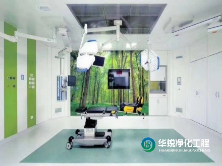 手術(shù)室裝修，對高潔凈度提出了高要求