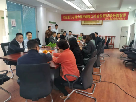 情暖永新昌丨熱烈歡迎廈門(mén)總商會(huì)舉辦的哈工大會(huì)長(zhǎng)班同學(xué)光臨廈門(mén)永新昌參觀指導(dǎo)。