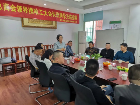情暖永新昌丨熱烈歡迎廈門(mén)總商會(huì)舉辦的哈工大會(huì)長(zhǎng)班同學(xué)光臨廈門(mén)永新昌參觀指導(dǎo)。