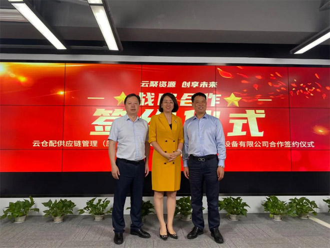 永新昌與云倉配，舉行隆重戰(zhàn)略合作簽約儀式。強強聯手，合作共贏
